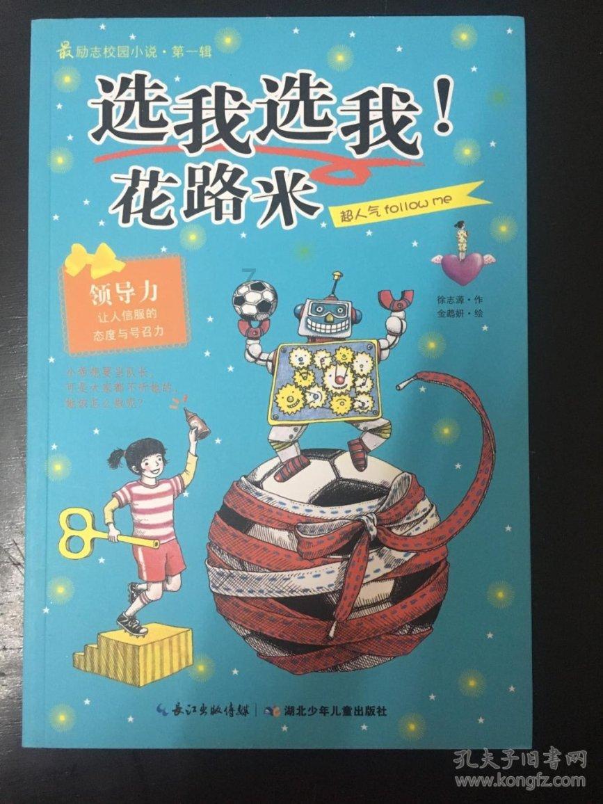 拯救者