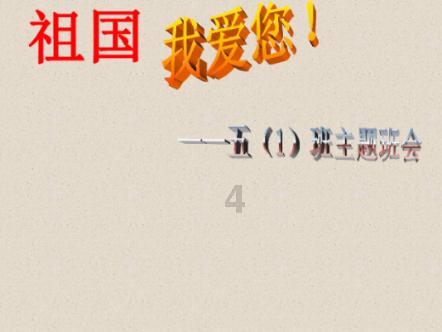 独步竹林